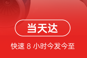 重庆机场邮寄航空货运公司【机场